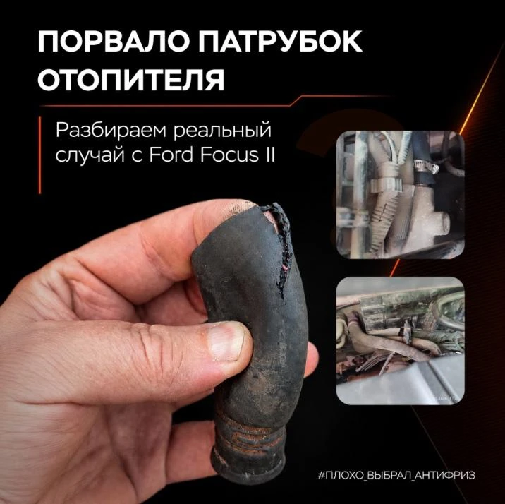 #плоховыбралантифриз