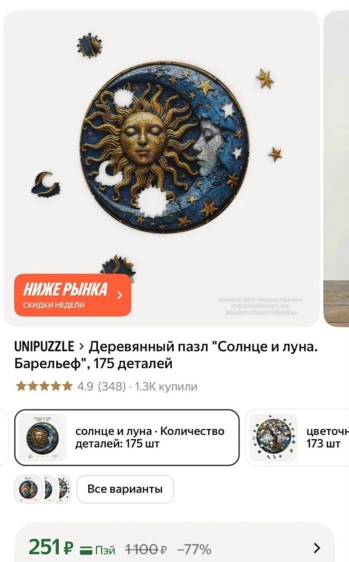 Другие карточки тоже смотрим