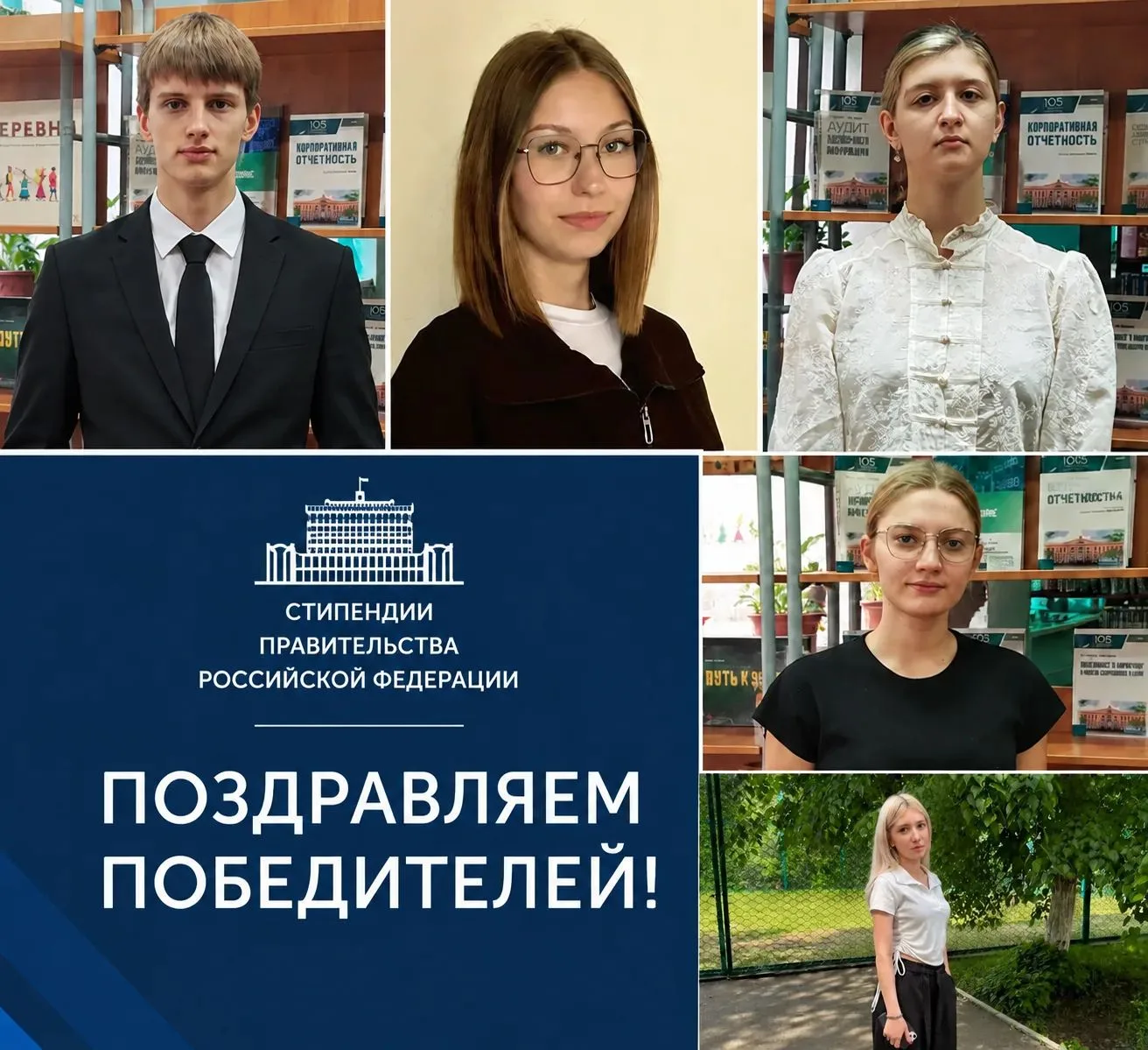 🏆 Студенты Красноярского кампуса Финуниверситета — стипендиаты Правительства РФ!