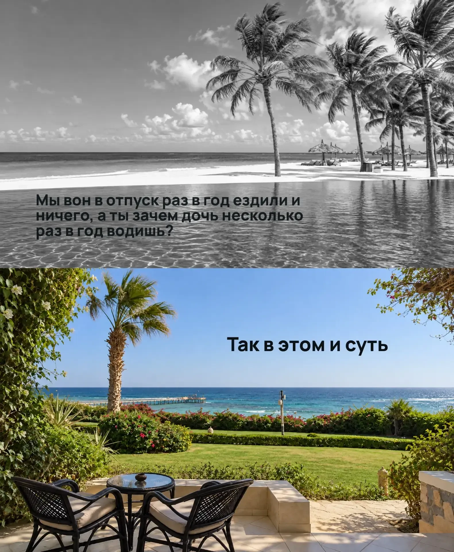 А может, хватит жить по чужим меркам? ❤️✈️