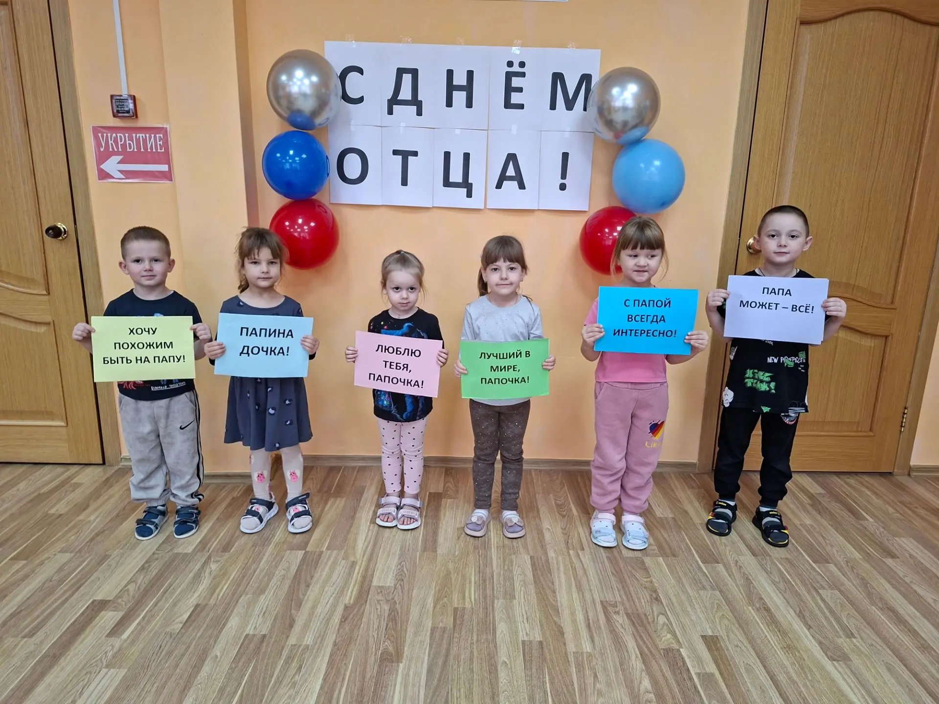 🎉🎁 День Отца!