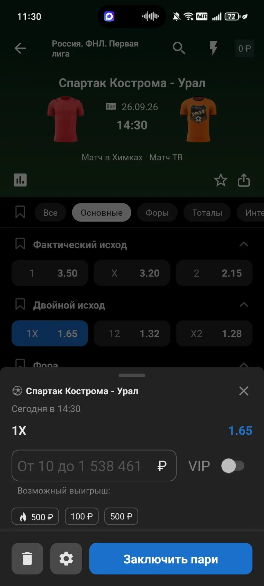 Не прёт последние дни. Вроде и играли нормально, почему не взял обе забьют