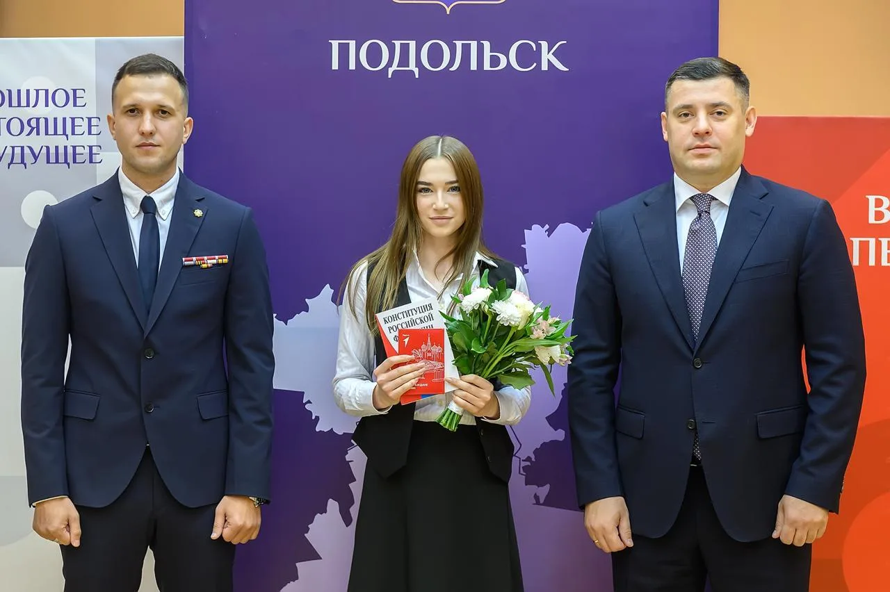 18 юных жителей Подольска получили свои первые паспорта граждан России. В торжественной...