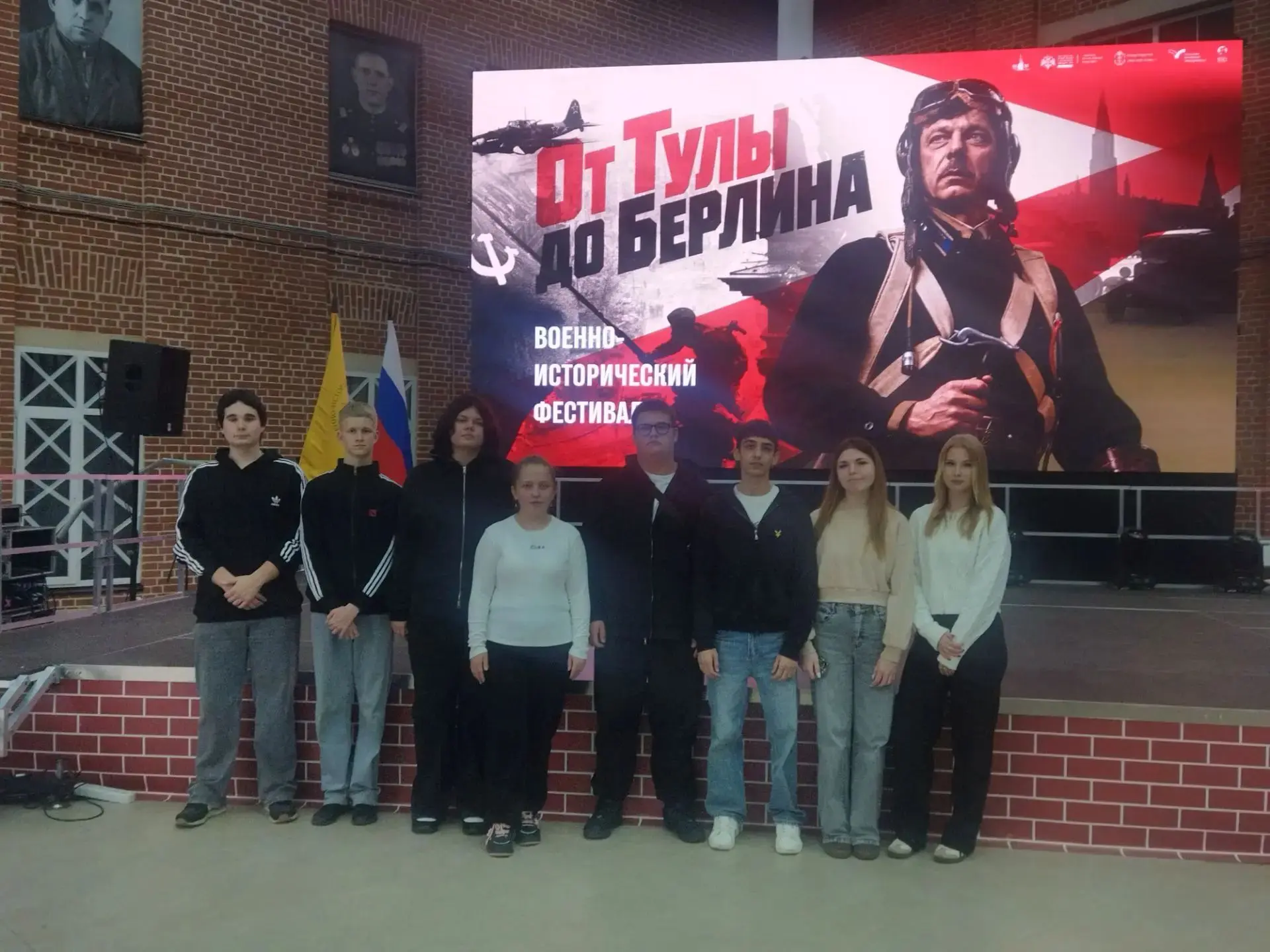 "От Тулы до Берлина"