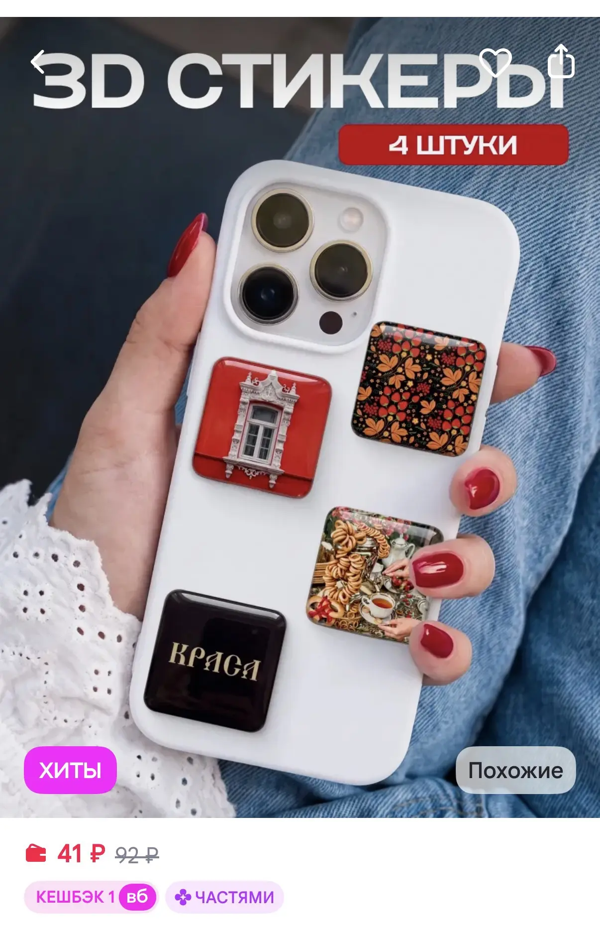 https://www.wildberries.ru/catalog/788248889/detail.aspx?size=1163923267