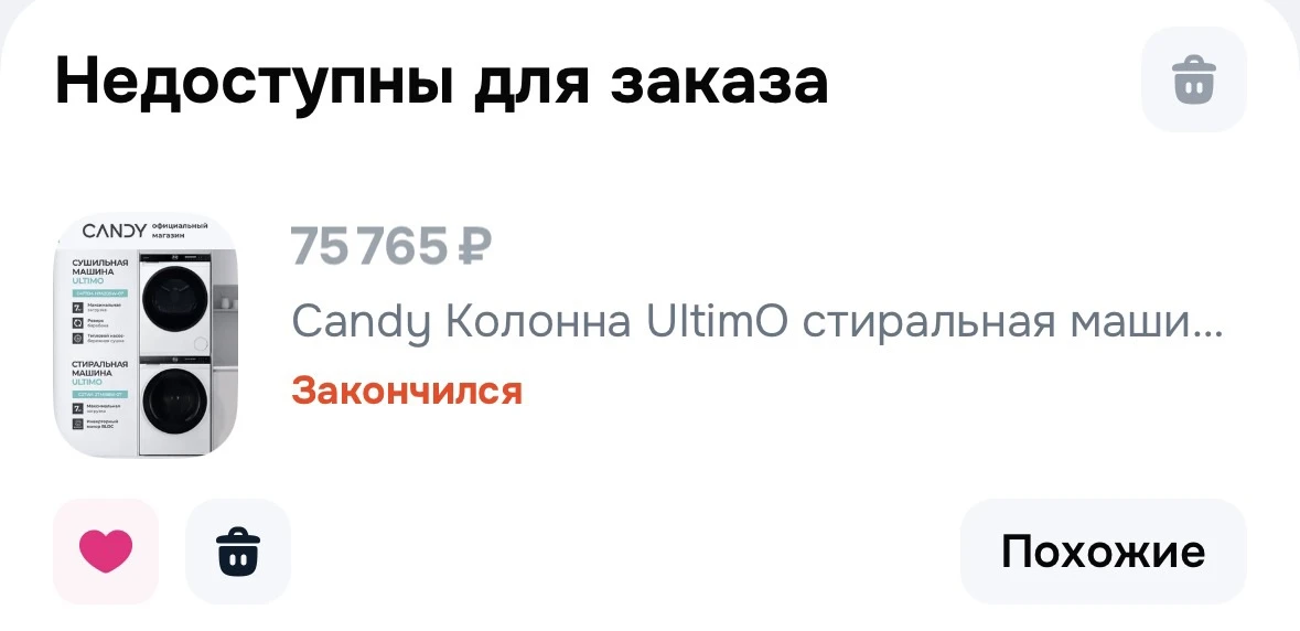 Мы кстати заказывали всё это на озон. И там доставка дешевая 😉
