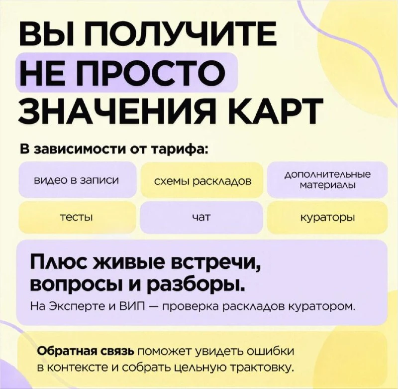 🔥 А СЕЙЧАС — «ПРОСТО ТАРО»
