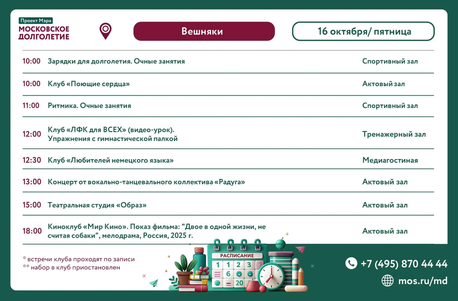 Дорогие друзья!  🍁