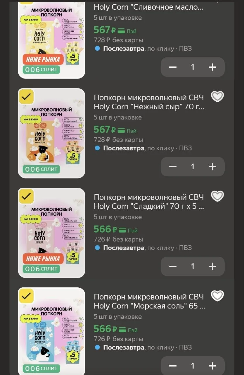 Суббота — самое время выдохнуть, включить любимый сериал и ни о чём не думать! 🍿