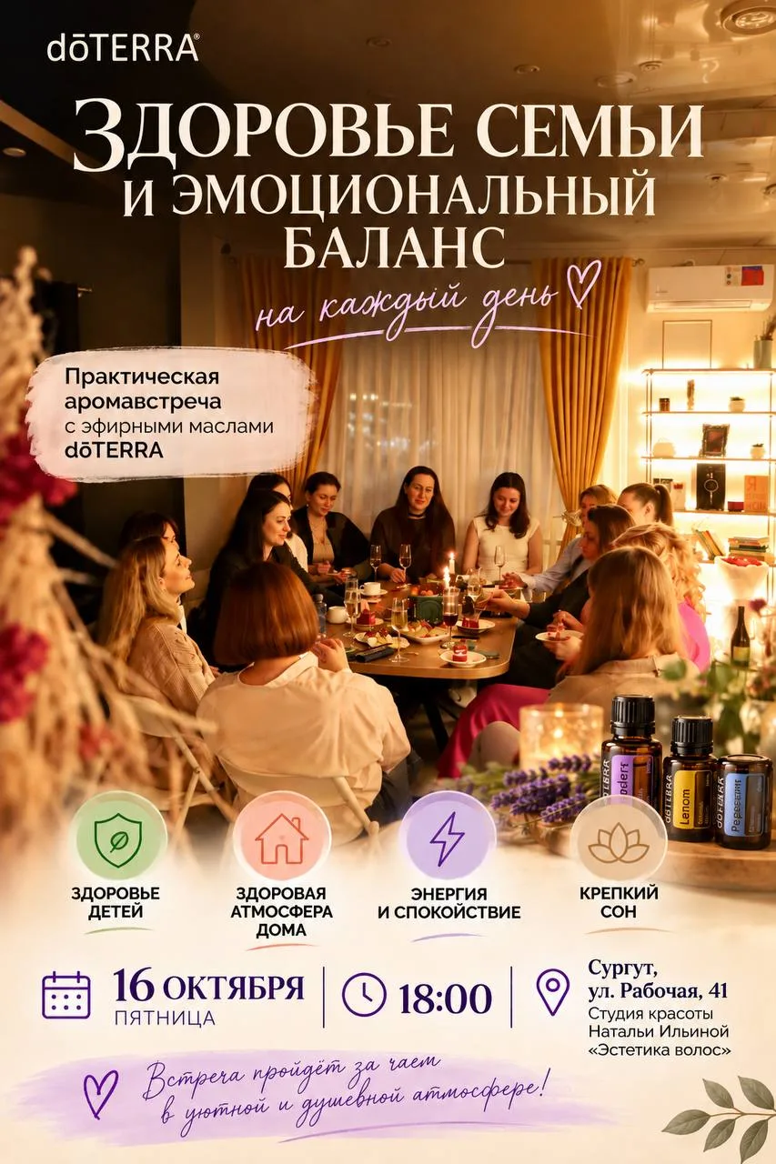 🌿 ЗДОРОВЬЕ СЕМЬИ И ЭМОЦИОНАЛЬНЫЙ БАЛАНС  НА КАЖДЫЙ ДЕНЬ