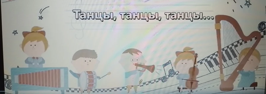 Музыкально-литературная композиция «Эти танцы, танцы» по проекту «Ничего на свете лучше...