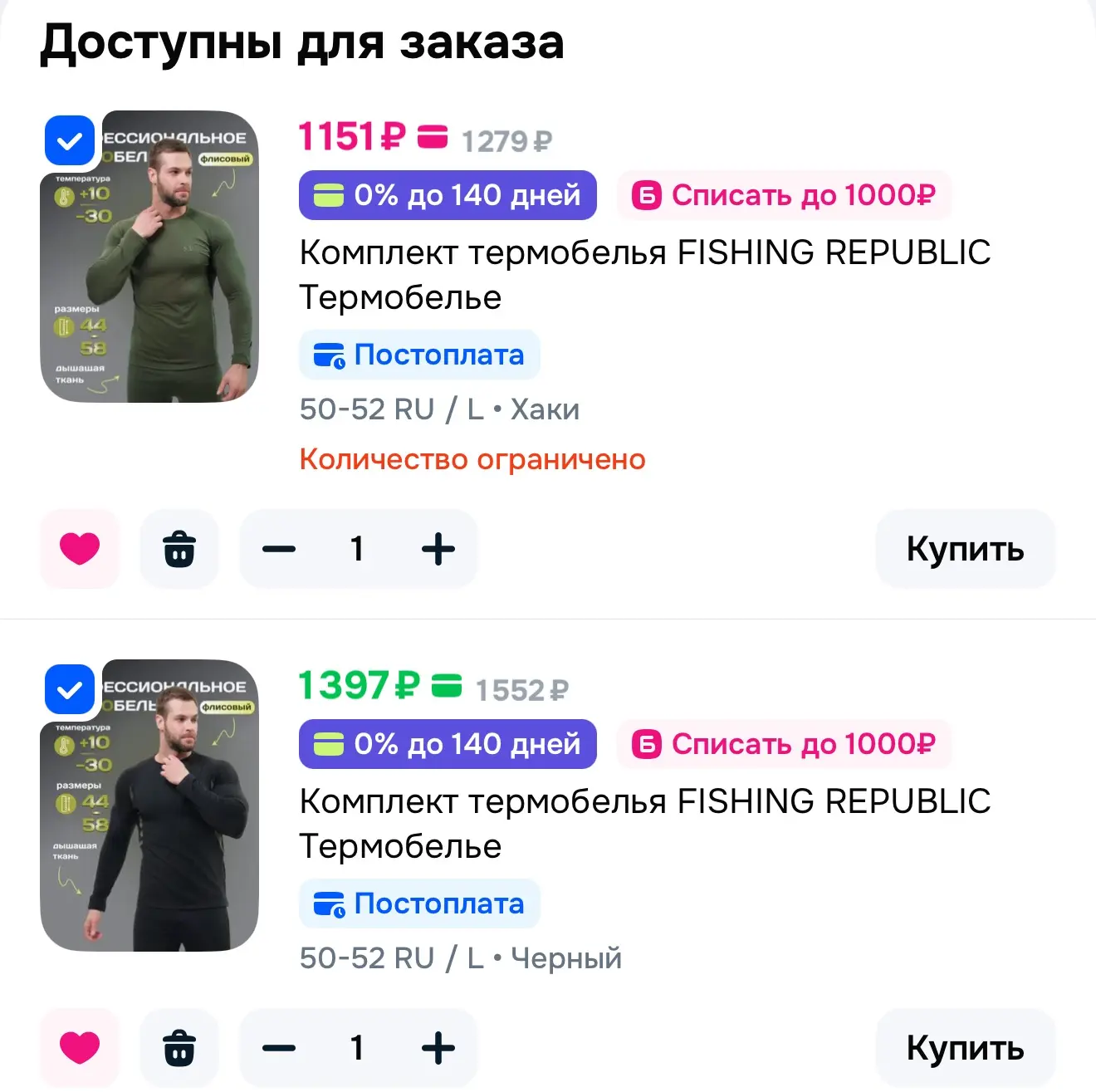 Комплект термобелья FISHING REPUBLIC Термобелье