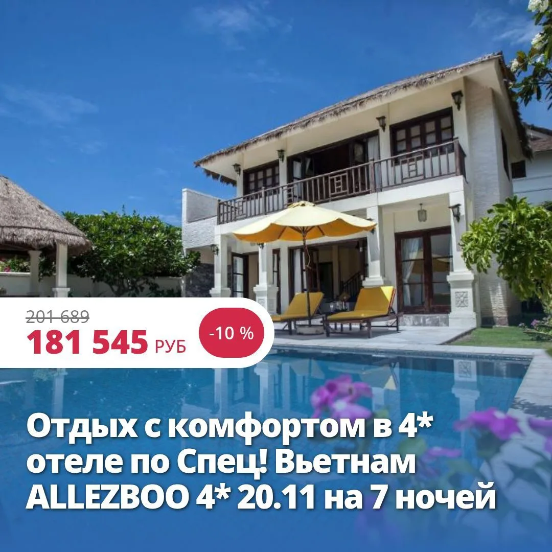🔥181 545 руб