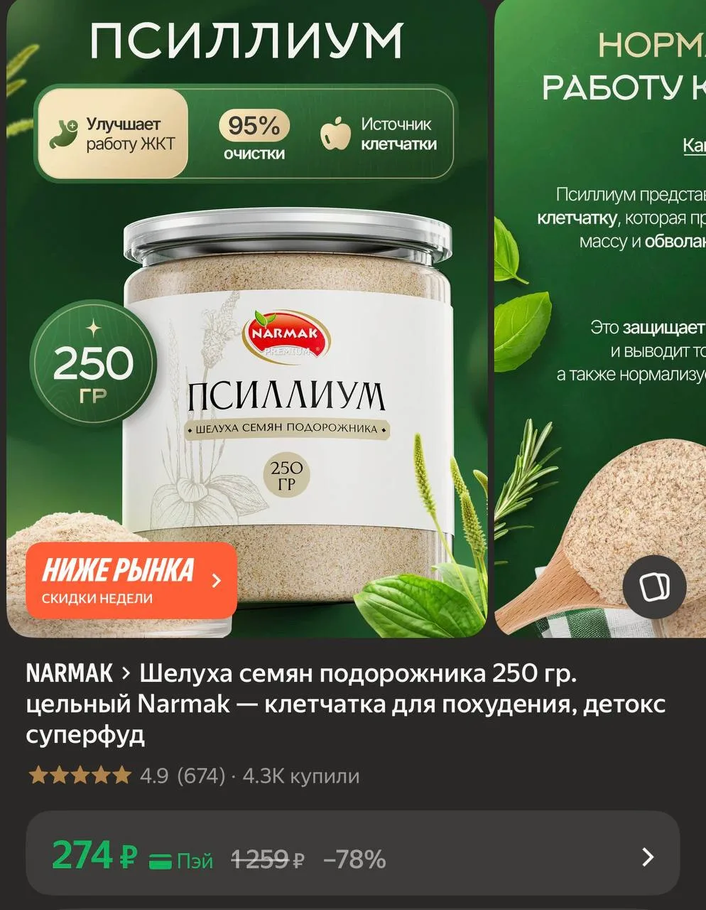 https://market.yandex.ru/cc/BJzuG9
