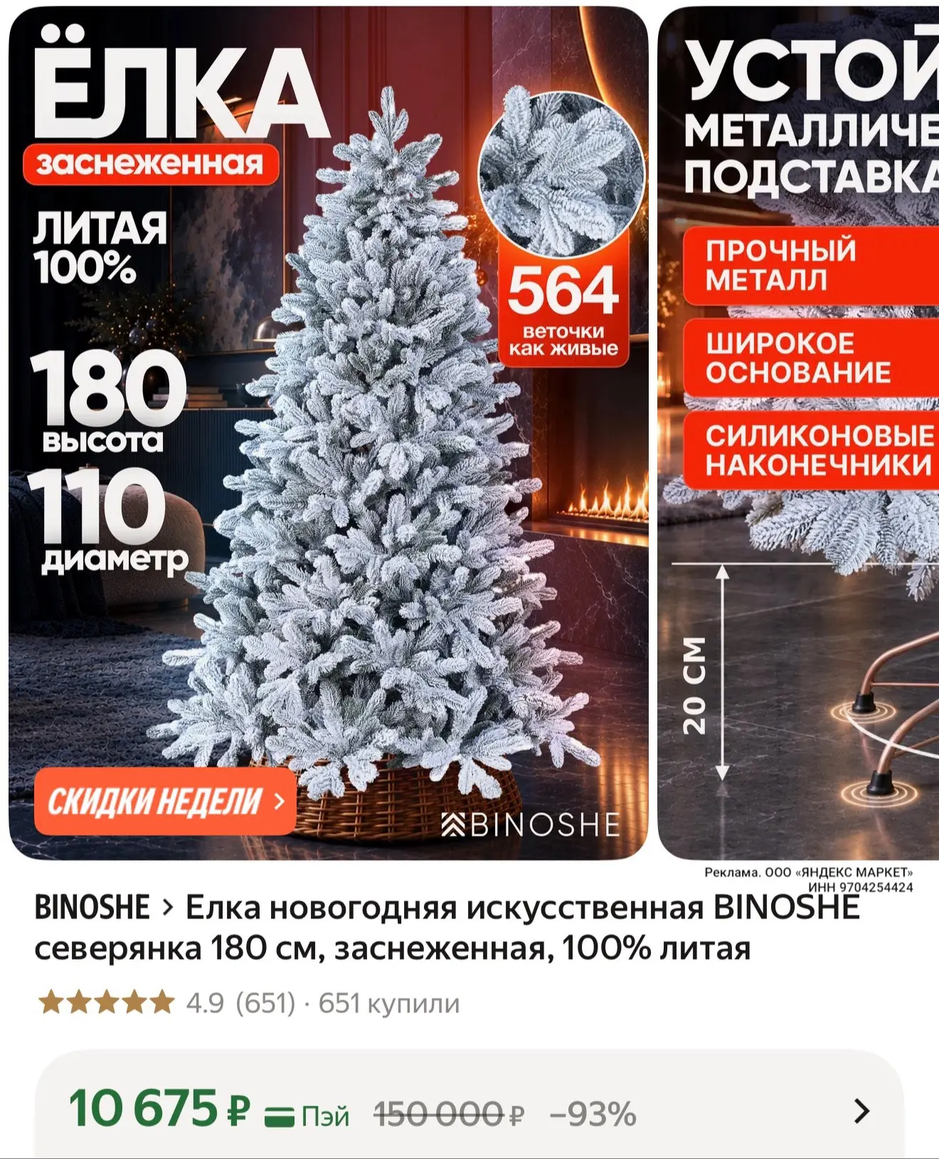 Шикарная 😍