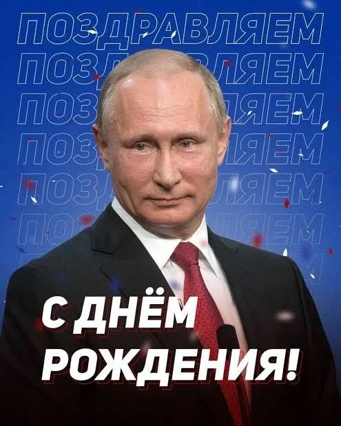 #ПоздравляюПрезидента #СФО_70