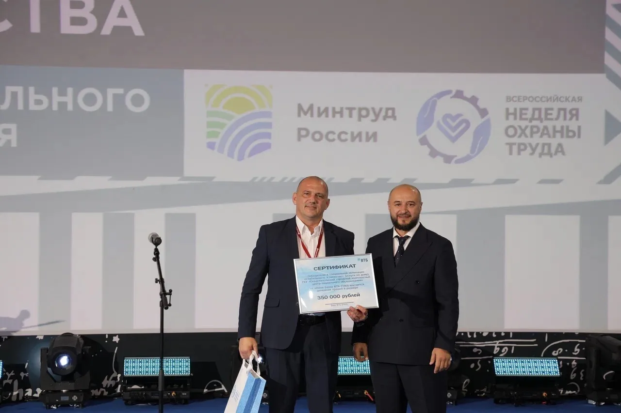 Севастопольский городской комплексный центр социального обслуживания признан лучшим в с...