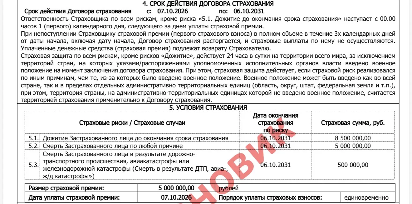 А вы знаете что есть альтернатива вкладам, которая не облагается налогом и не делится п...