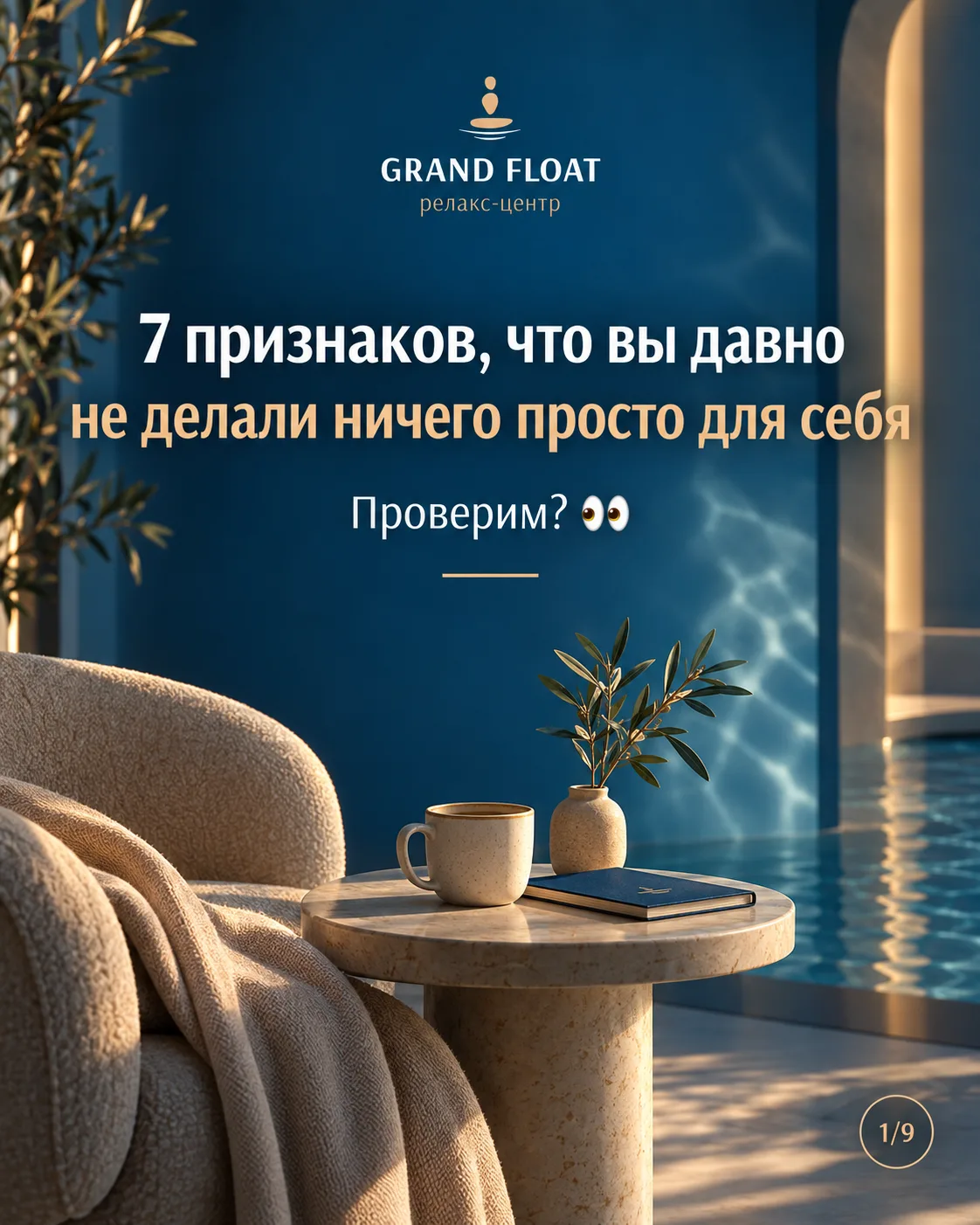 Мы часто ждём, когда появится свободное время.