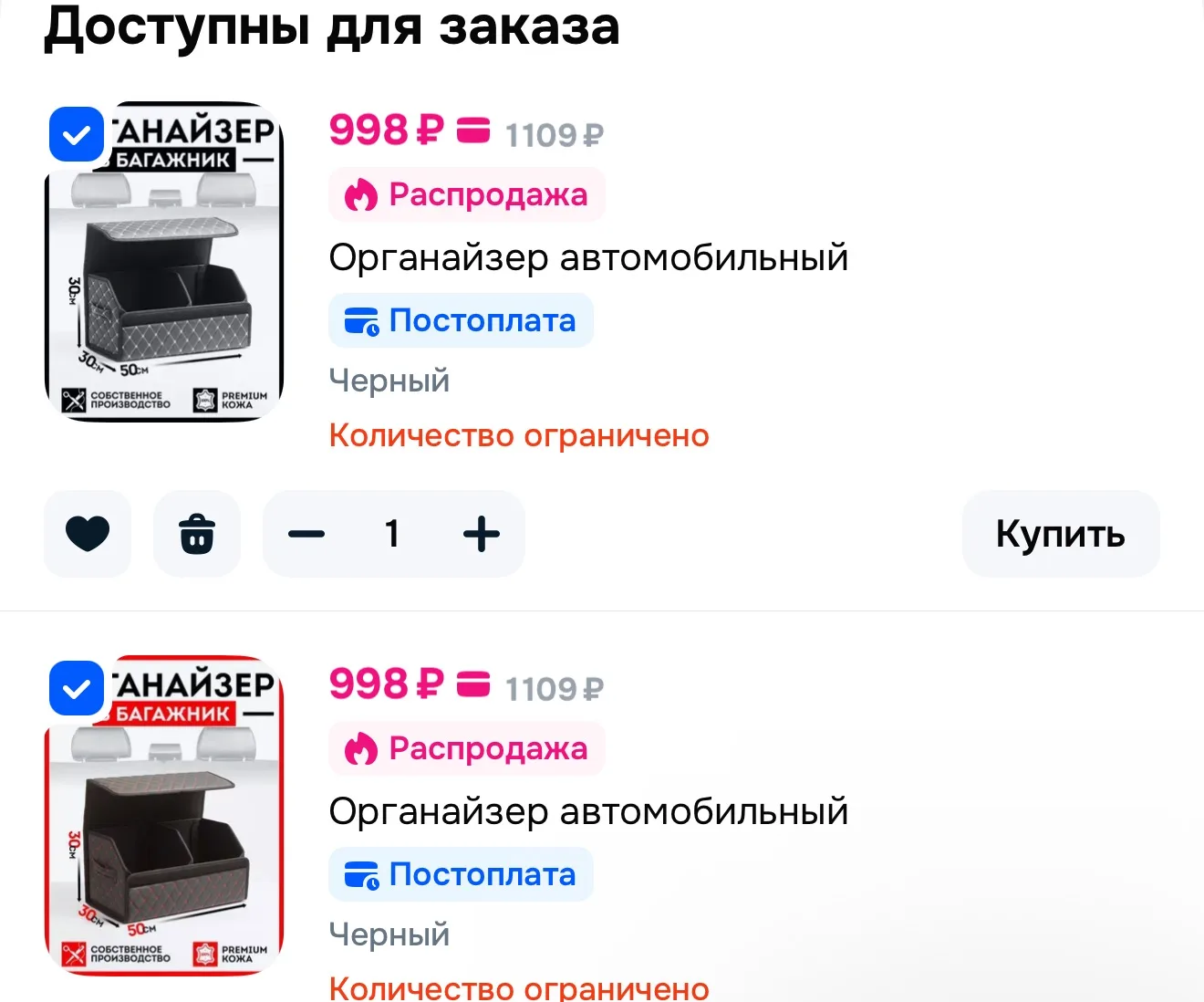 Органайзер автомобильный 🚗