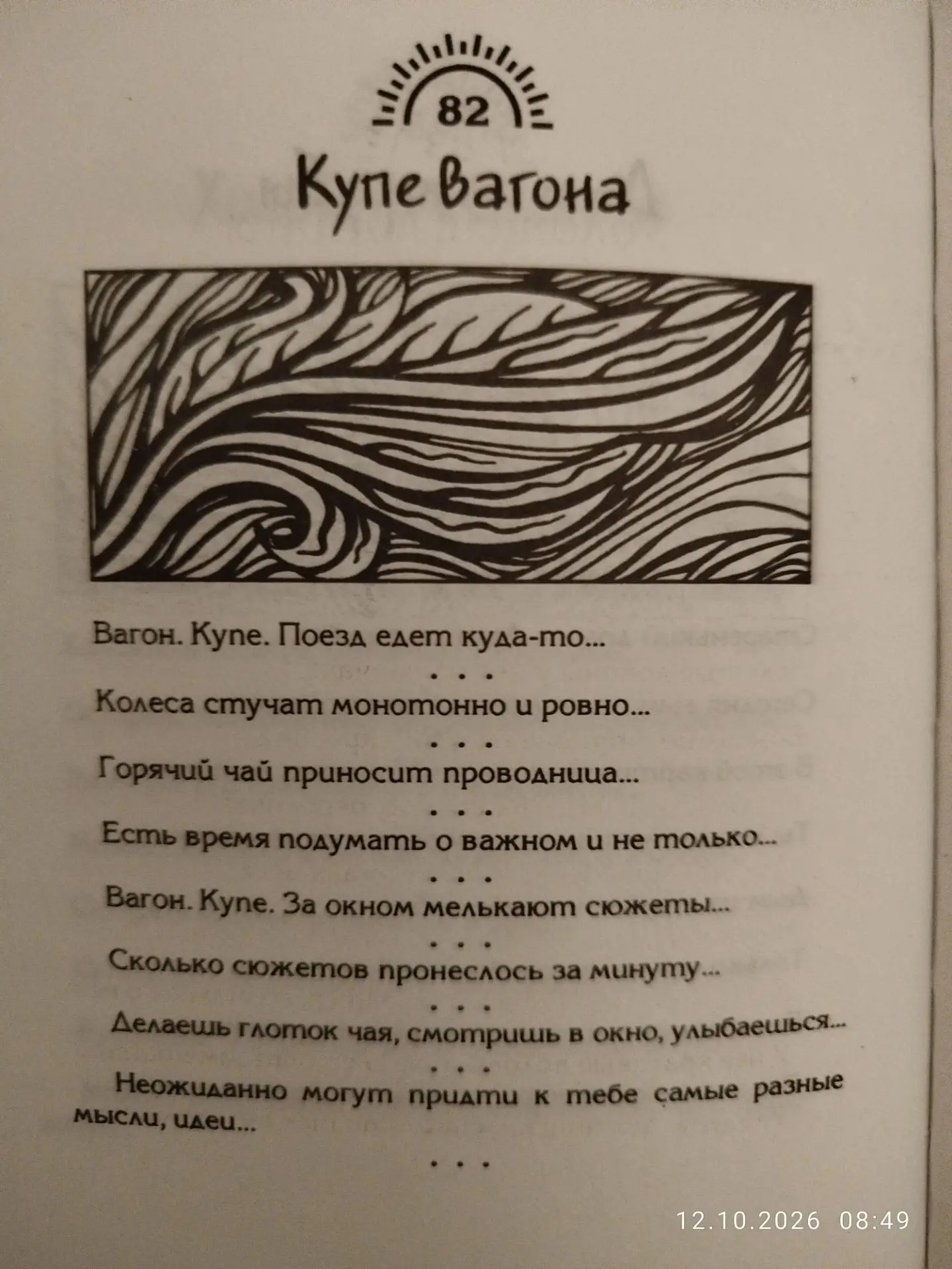 Девочки, доброе утро! Всем хорошего, мягкого понедельника.