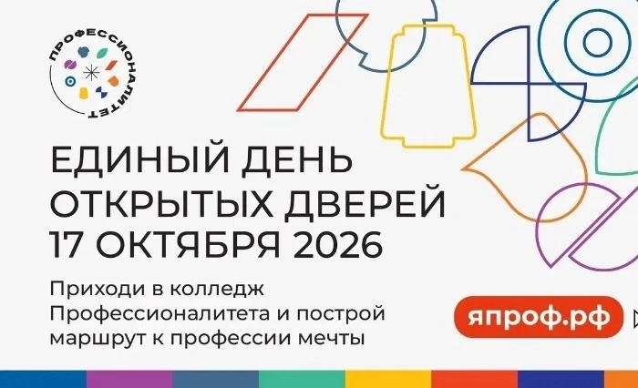 ✅ГАПОУ СО «Нижнетагильский торгово-экономический колледж» приглашает учащихся 8-9 класс...
