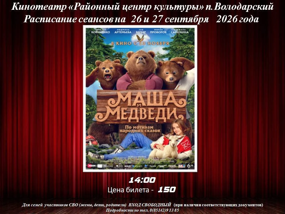 Изменение в расписании на эти выходные