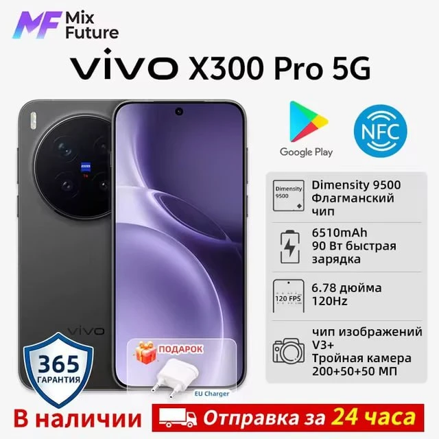 🔴VIVO X300 PRO🔴ТОП за СВОИ ДЕНЬГИ🔥https://ali.click/qcbcn12?erid=2SDnjc3GRL7 🔴ТОП🔴...
