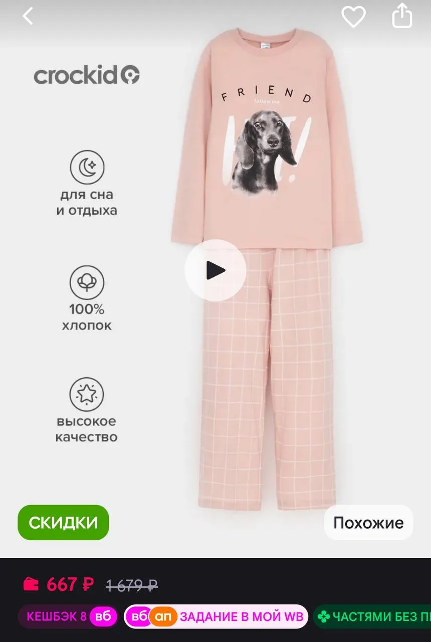 https://www.wildberries.ru/catalog/244545270/detail.aspx