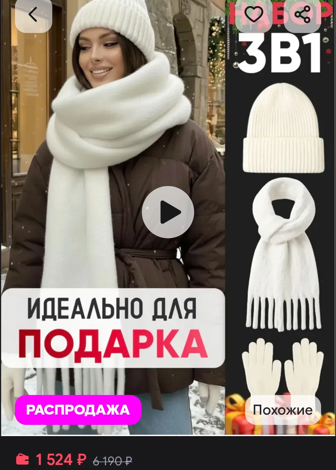 шапка шарф перчатки теплый зимняя 3в1