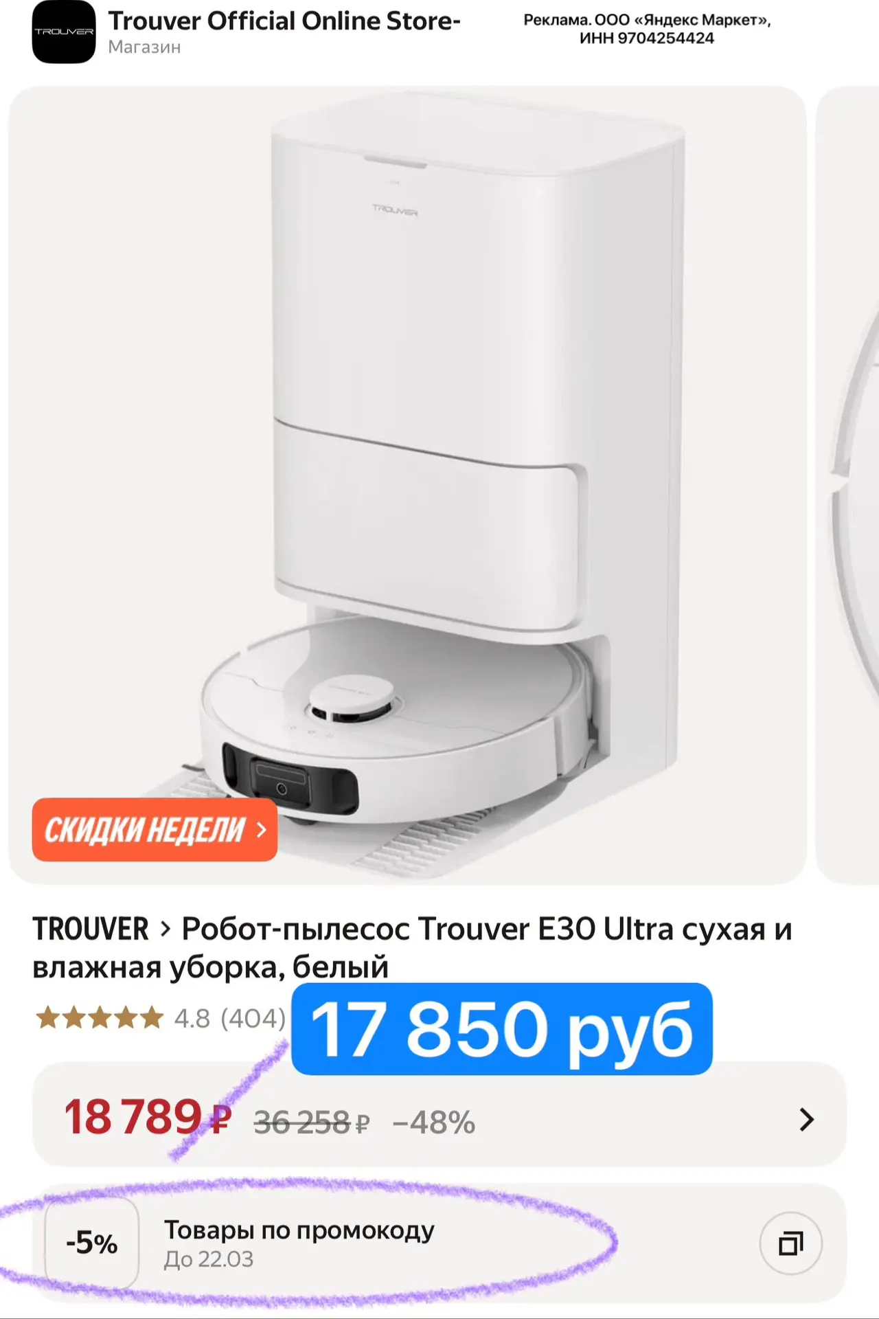 Яндекс Маркет