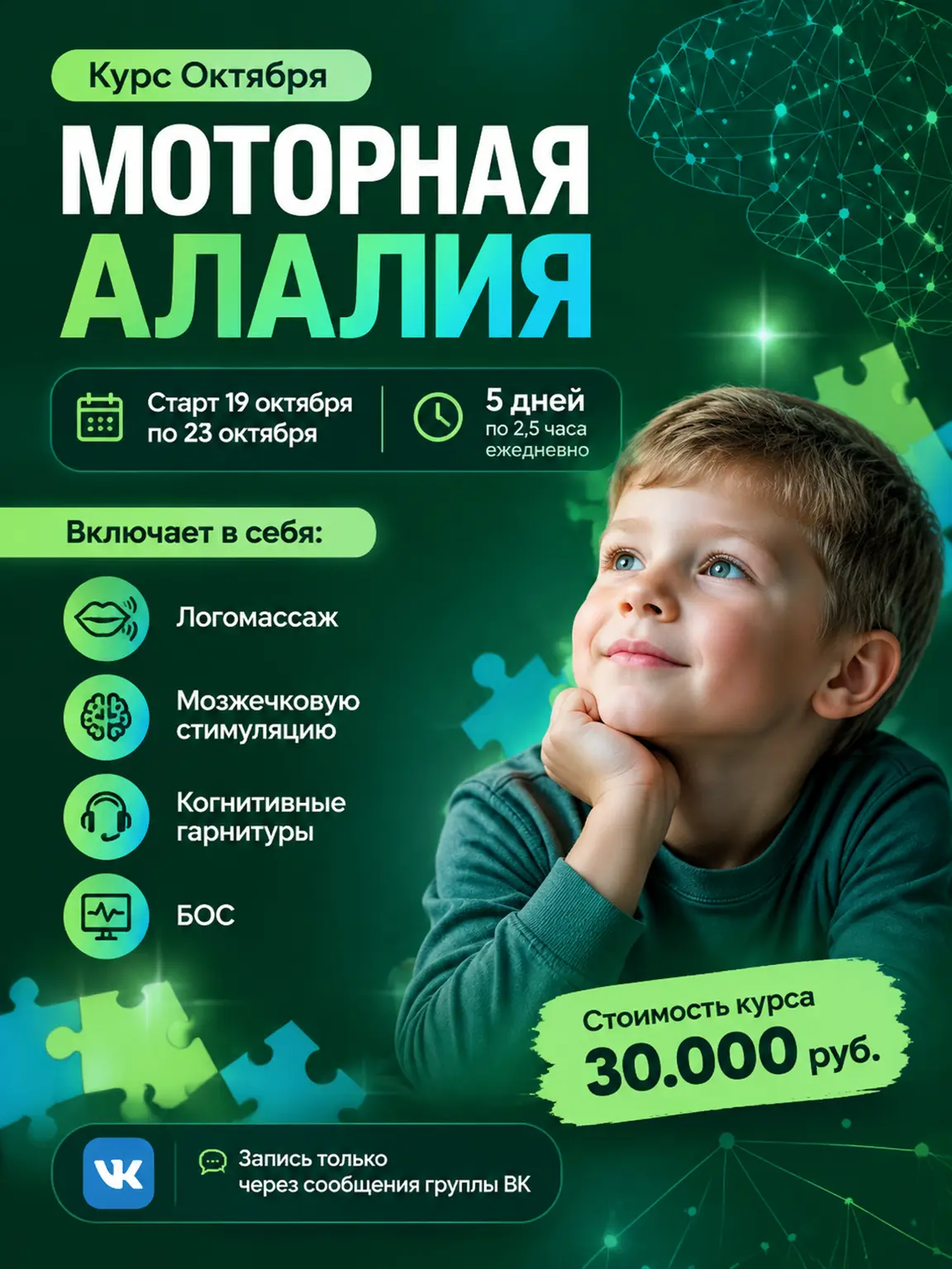 Друзья, ранее наши курсы стоили от 60.000 руб.