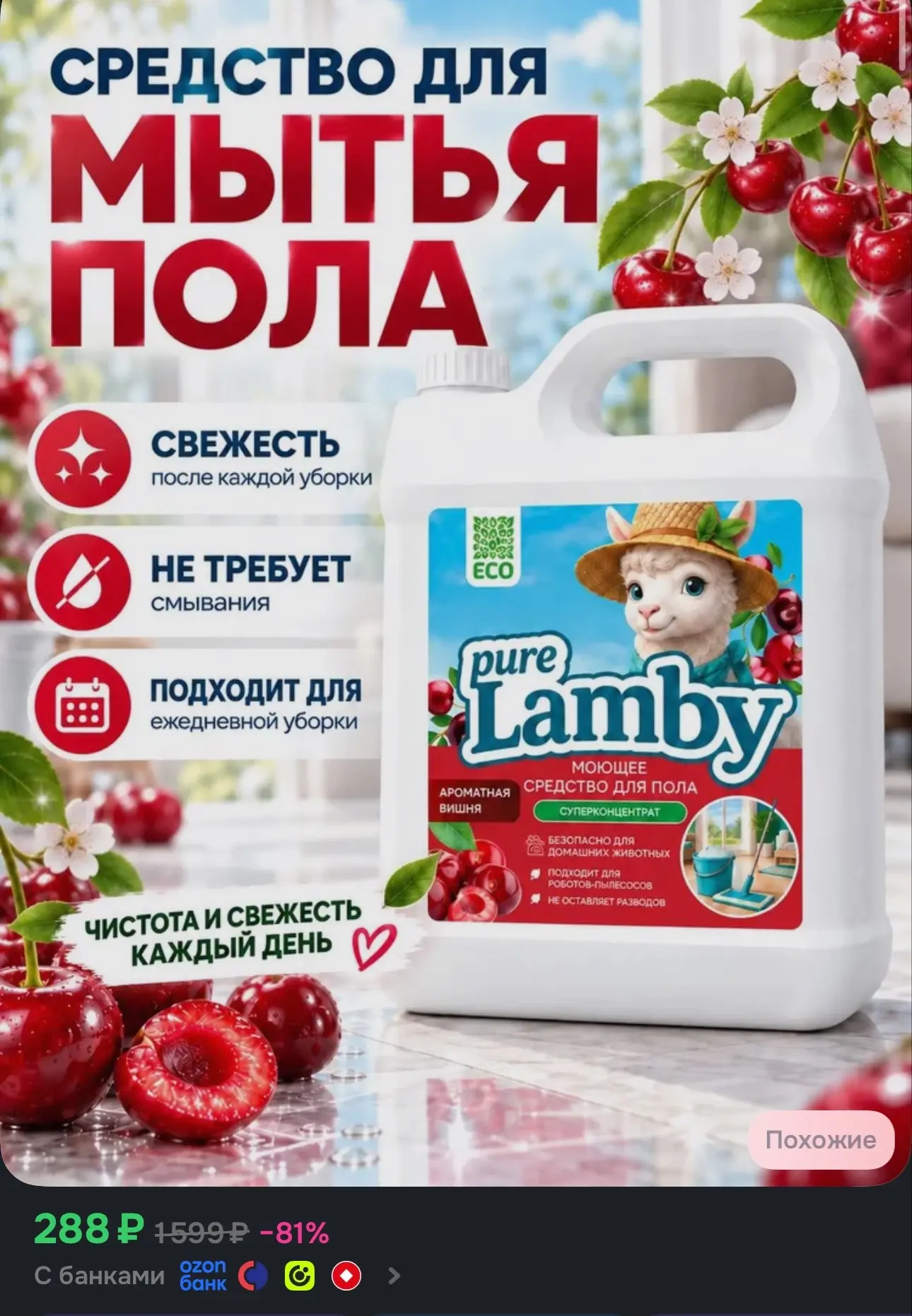 https://ozon.ru/t/yeVryP9