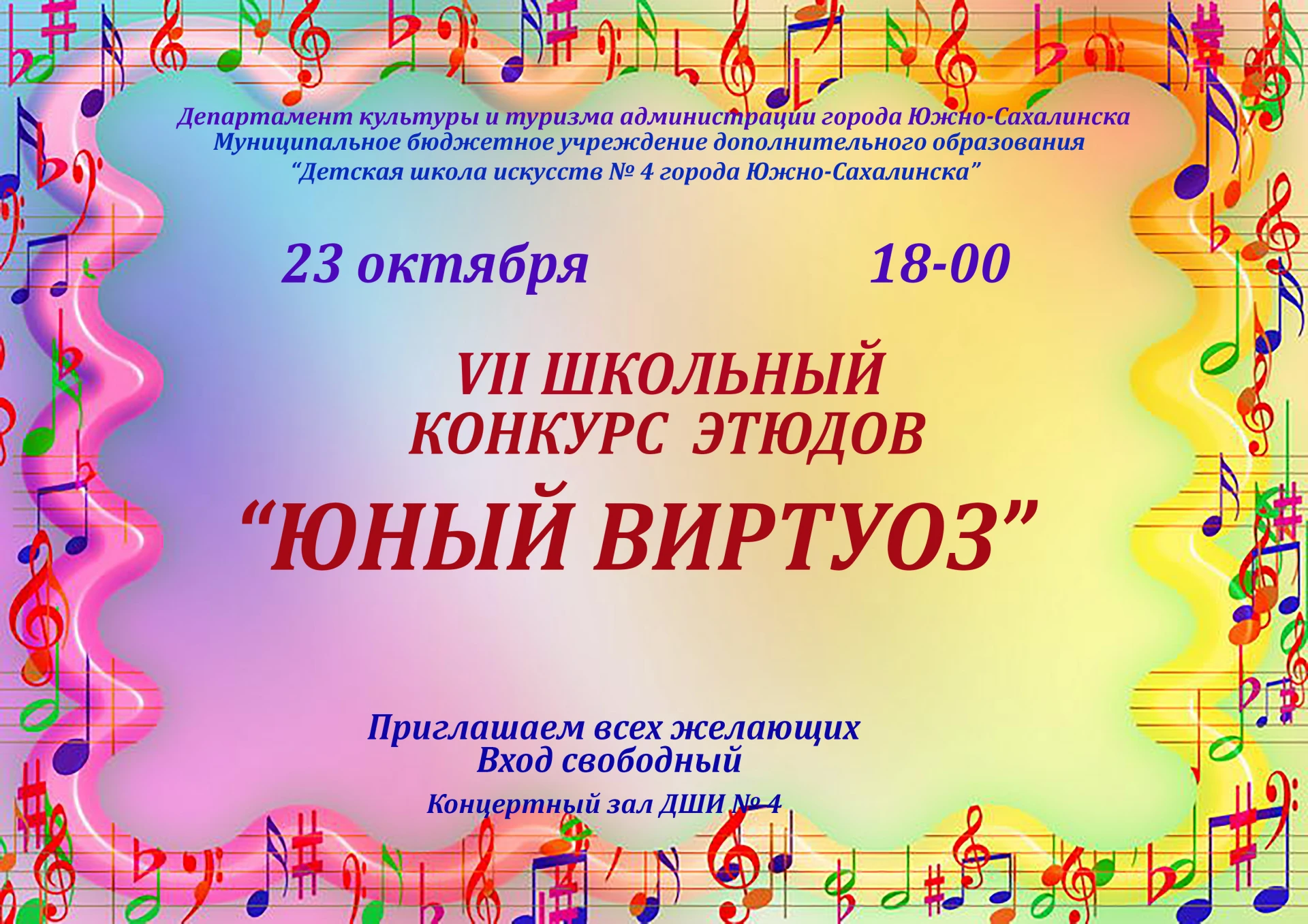 🎹КОНКУРС ЭТЮДОВ НА ФОРТЕПИАННОМ ОТДЕЛЕНИИ: ТРАДИЦИИ И НОВЫЕ ТАЛАНТЫ🎶