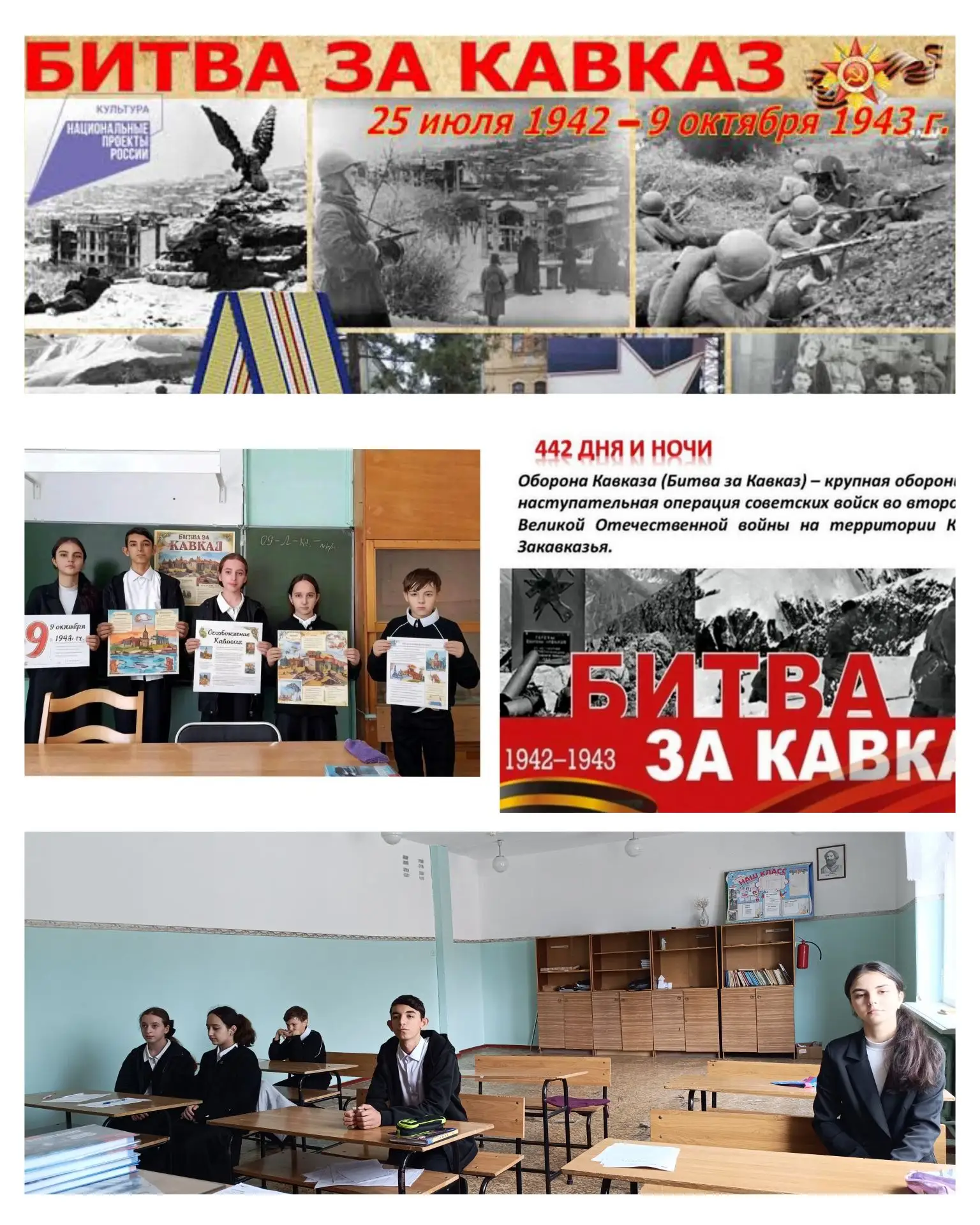 9 октября — День воинской славы России: Битва за Кавказ