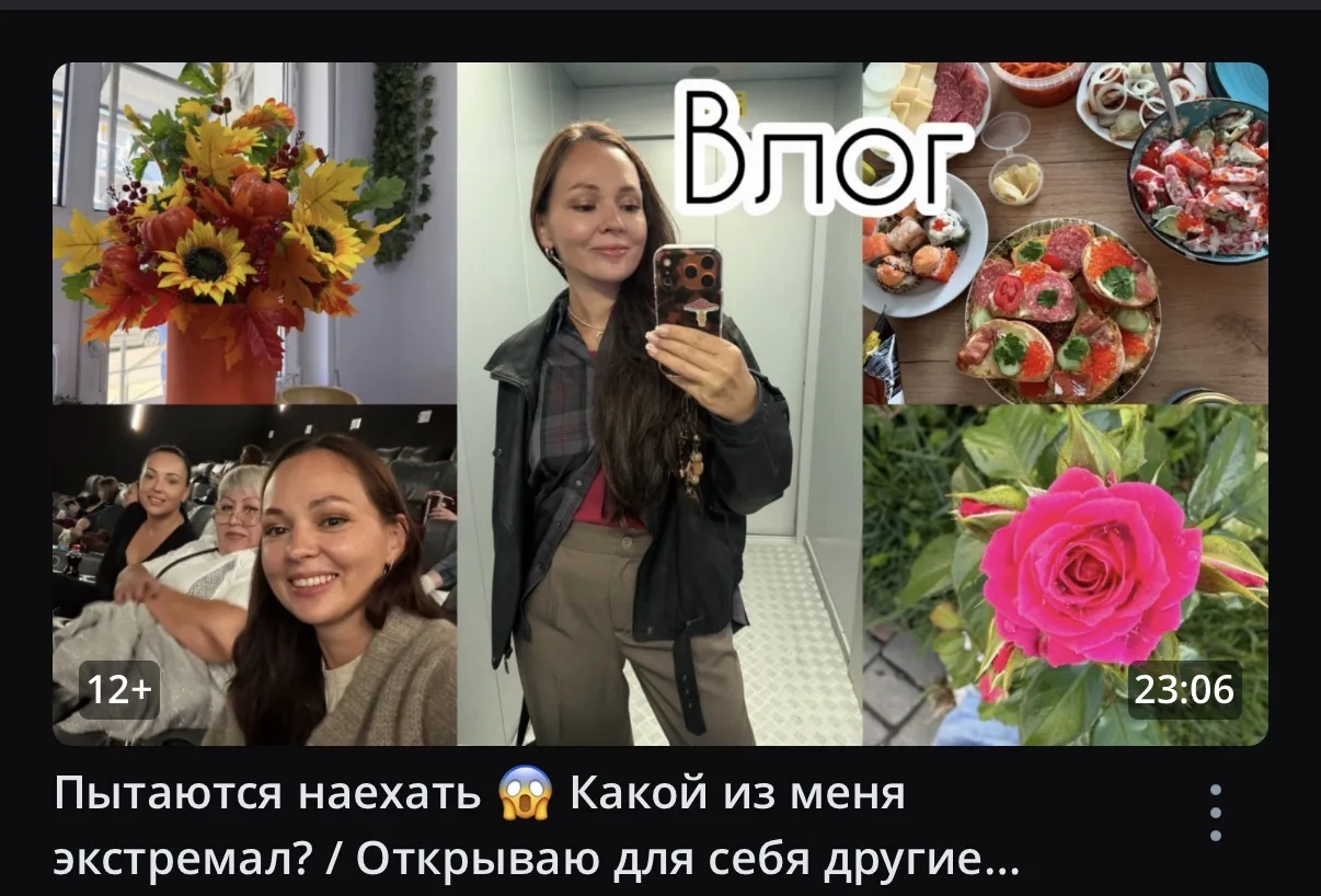 Новый влог на Rutube 🤗💝💝💝