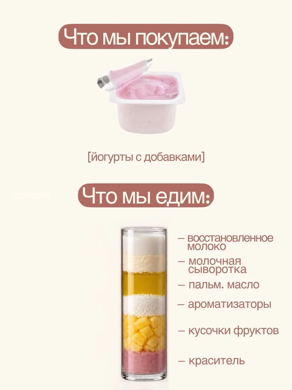 А вы читаете состав продуктов?
