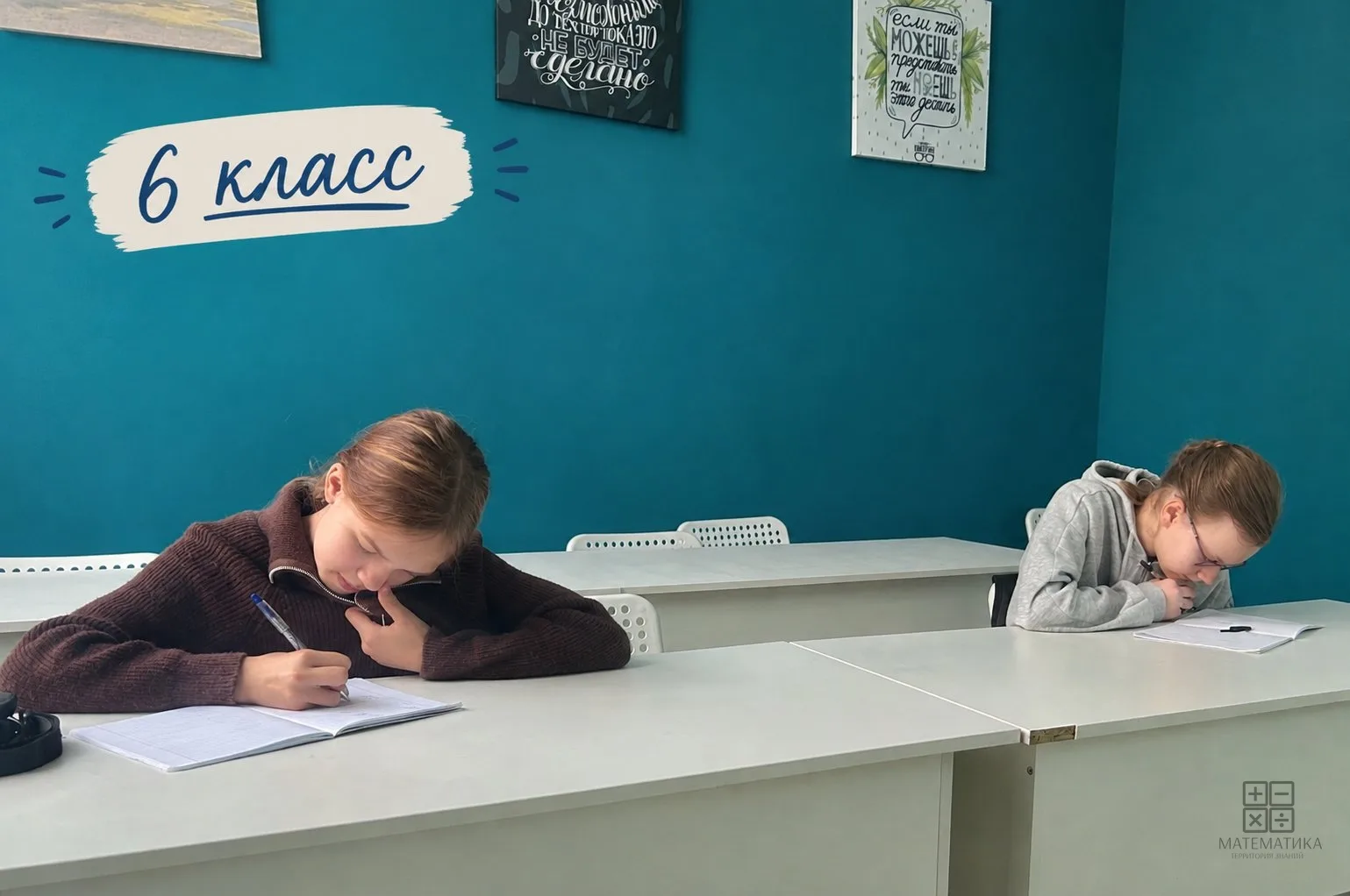 📎 Сегодня знакомим в расписанием групп 6 класса