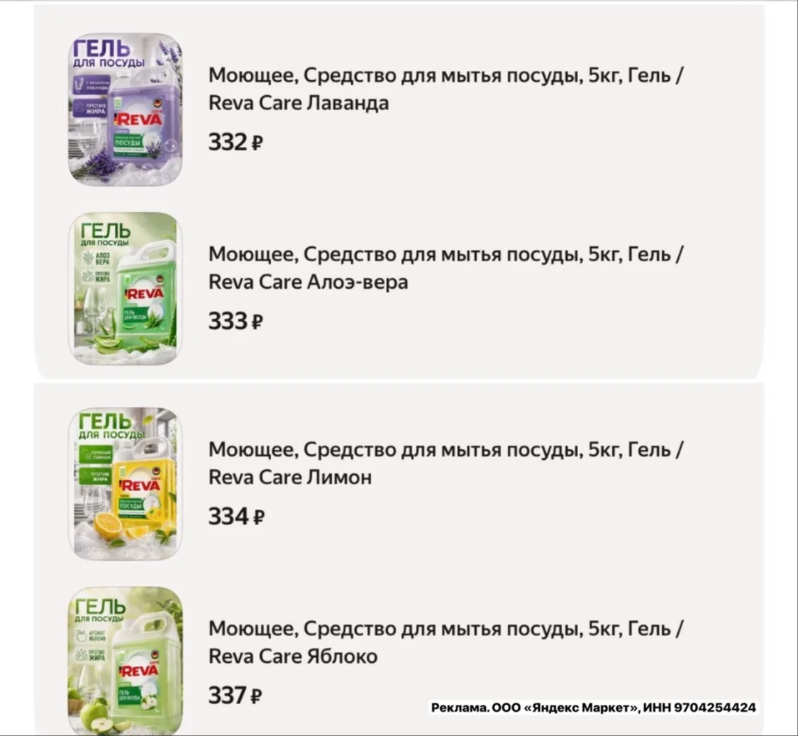Моющее, Средство для мытья посуды, 5кг, Гель / Reva Care