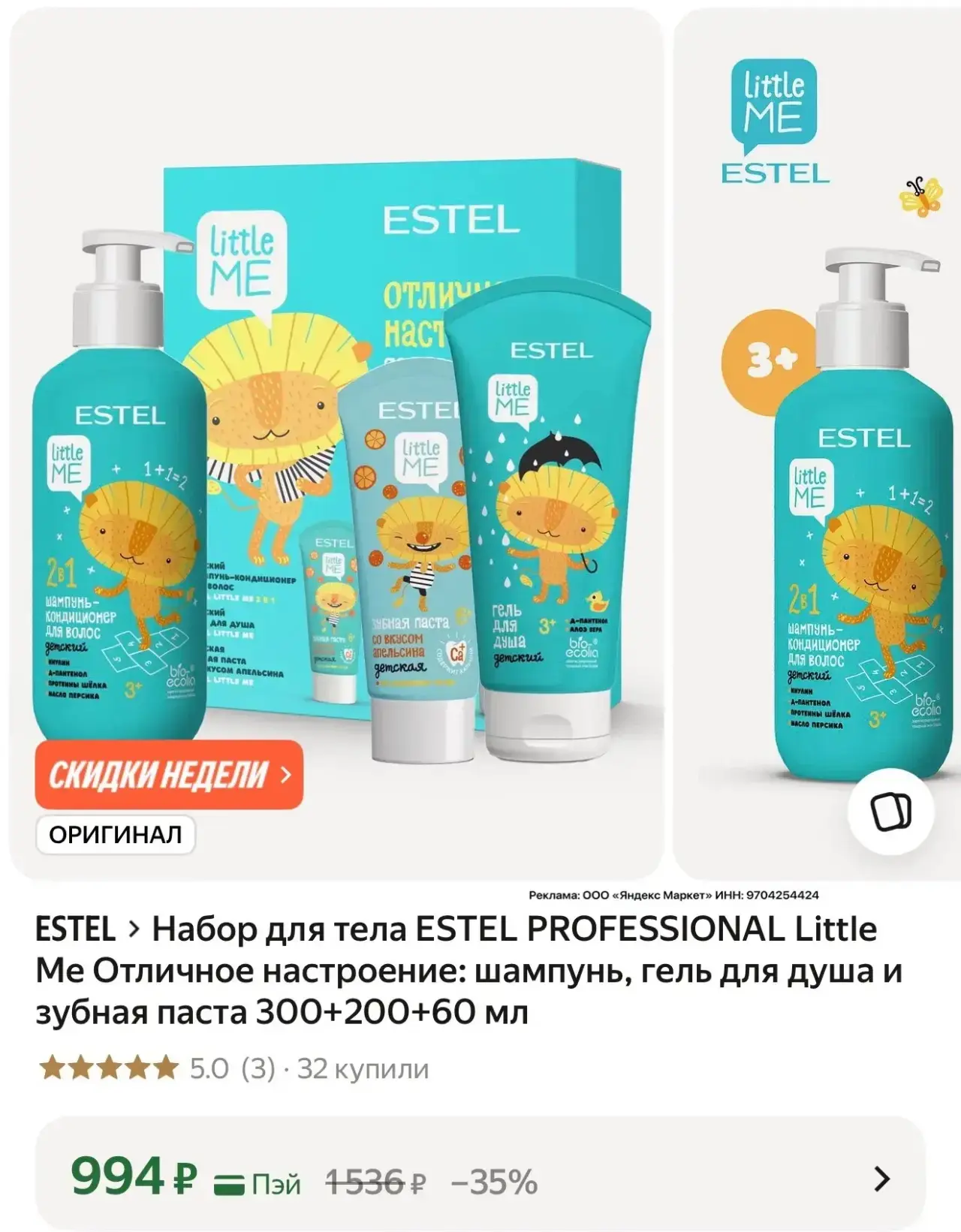 Осталось 7шт цена супер
