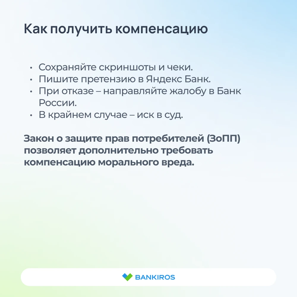 ‼️Не держите все деньги в одном банке, не переводите сбережения на «безопасный» счет и ...
