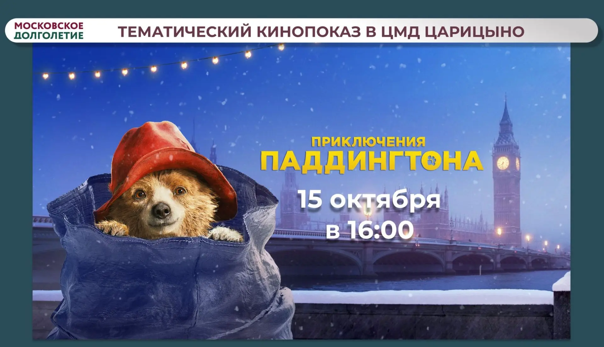Дорогие друзья!