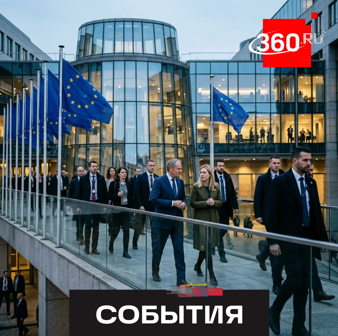 Коррупционный скандал в Евросоюзе.