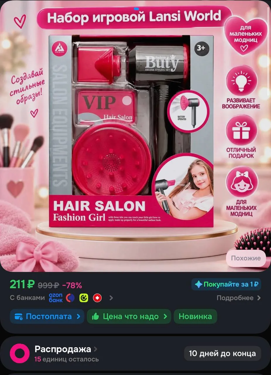 https://ozon.ru/t/j7z6Skw