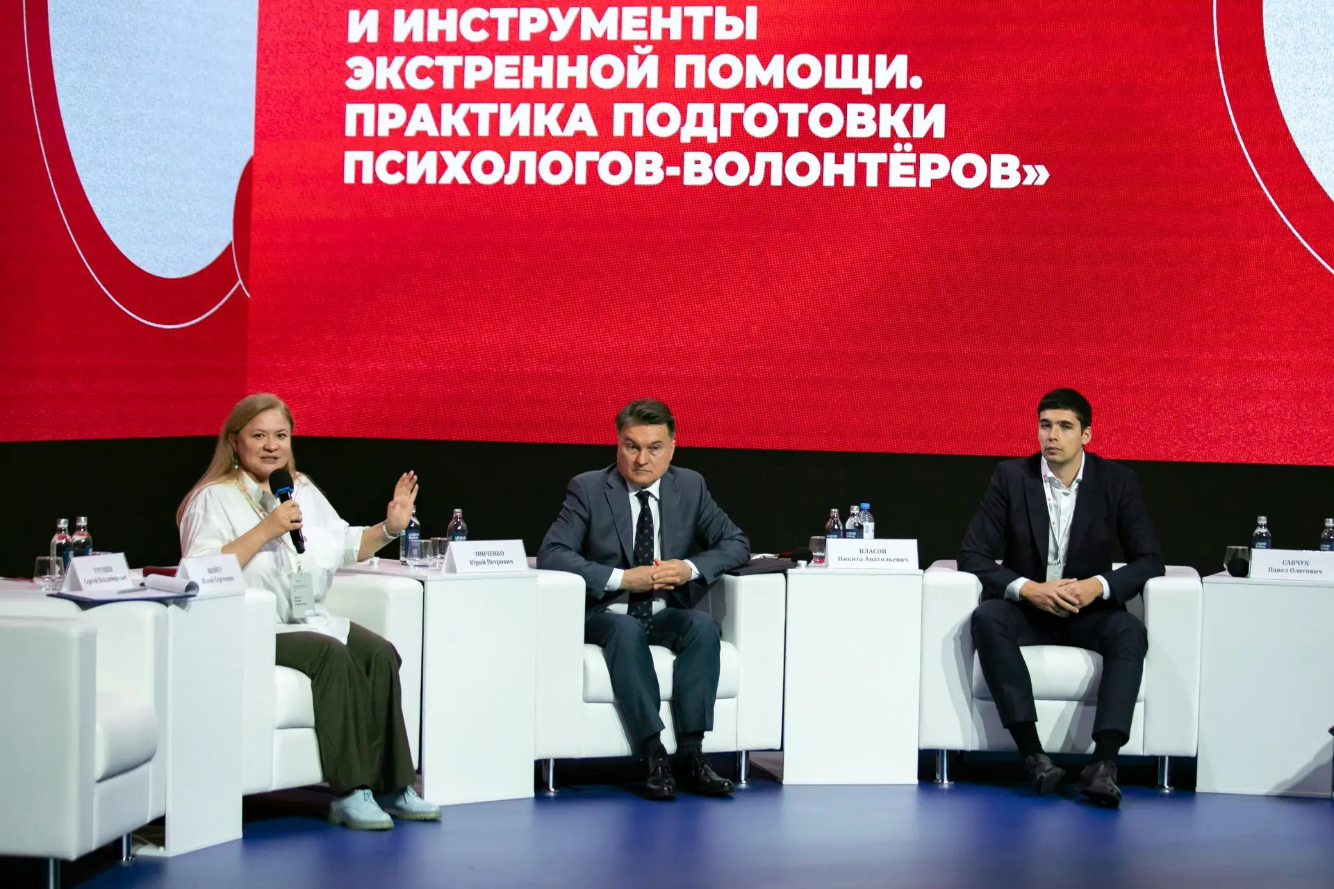 Юлия Шойгу приняла участие в пленарной дискуссии «Кризис как вызов: компетенции и инстр...