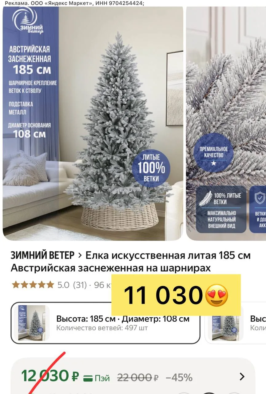 А эта вообще в самое сердечко 🫶🏻🌲