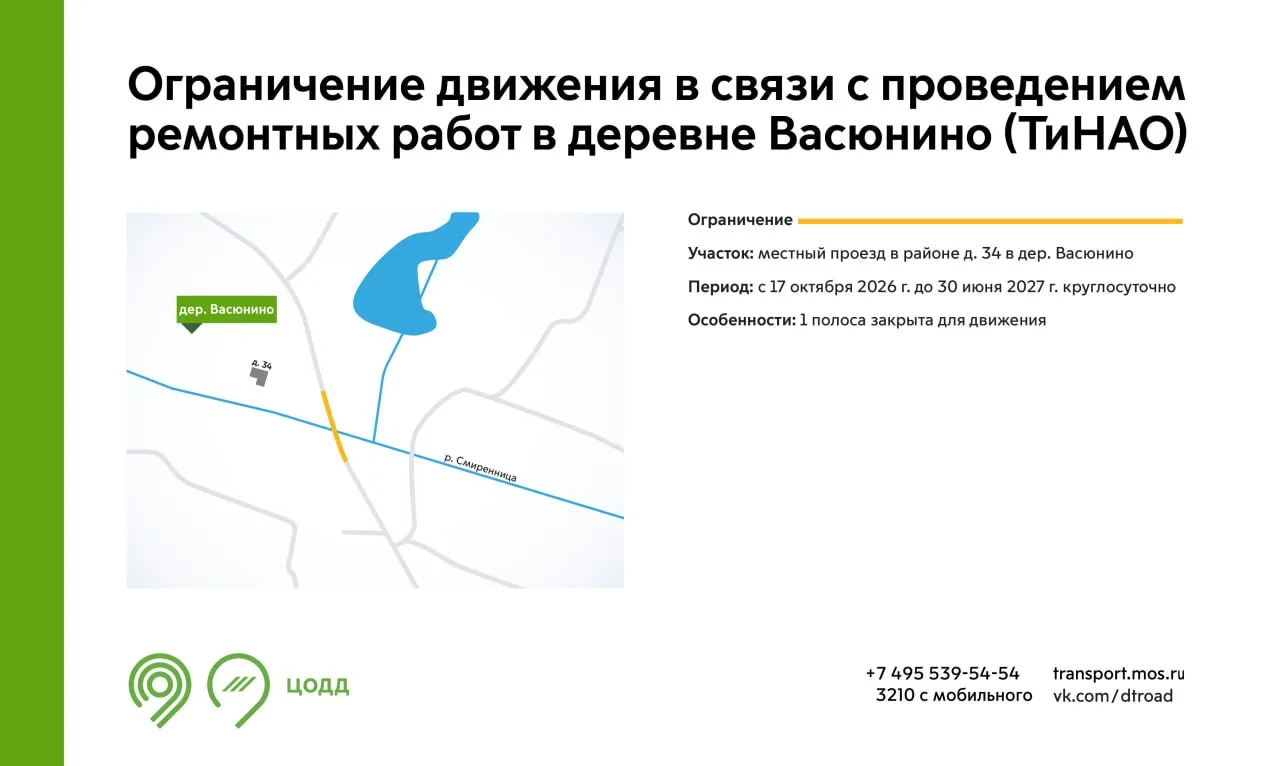С 17 октября 2026 г. до 30 июня 2027 г. на участке местного проезда в районе дома 34 в ...