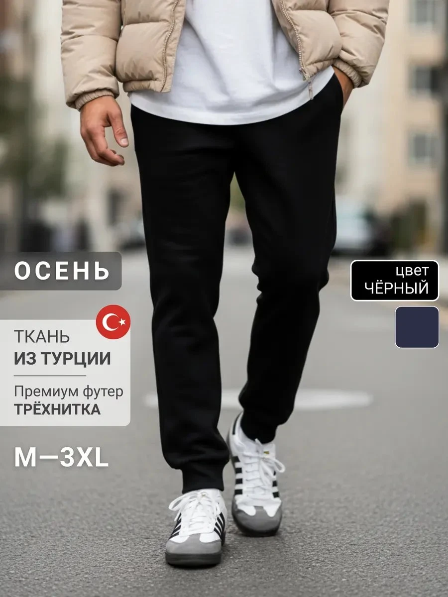 ✨ Брюки джоггеры спортивные на резинке