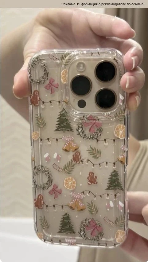 Новогодний чехол за 156₽ 😍❄️ Артикул 1005010218447086