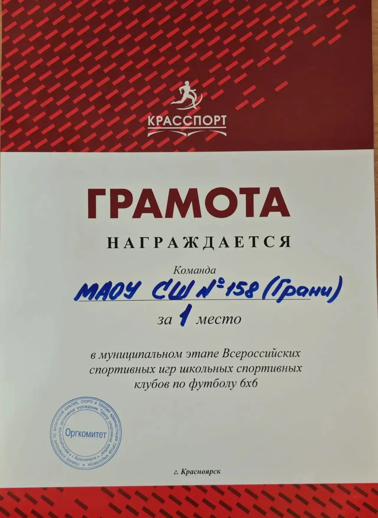 Мы - 1🎉